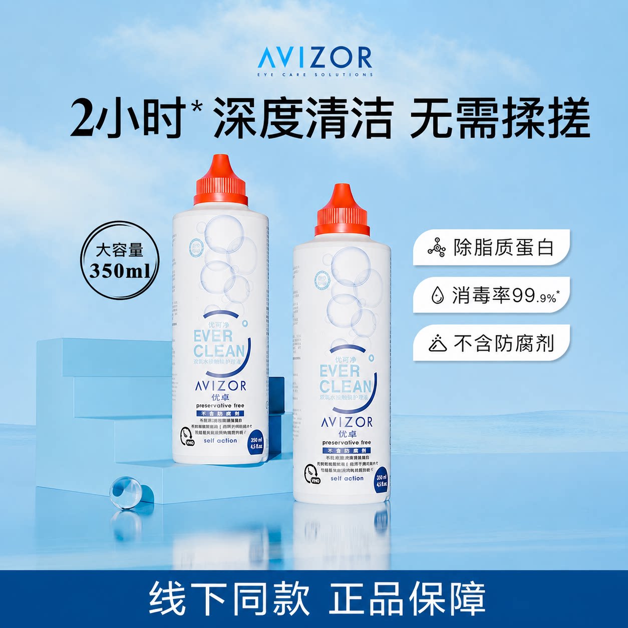 优卓双氧水免揉搓0防腐剂消毒液图片