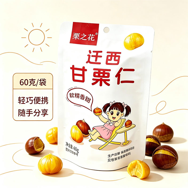 正宗迁西板栗低脂健康零食