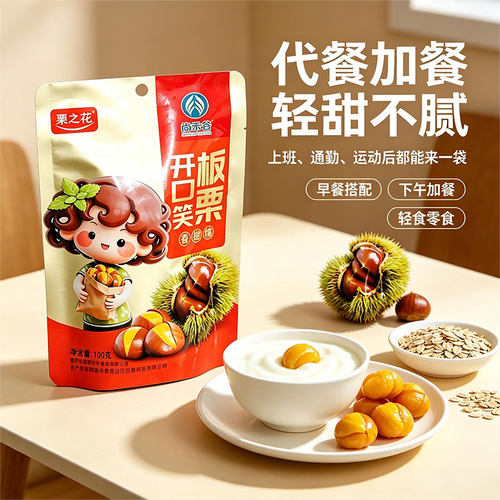 低脂正宗迁西板栗配料干净