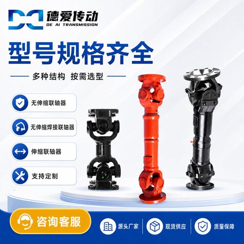 SWC万向联轴器可伸缩型传动轴