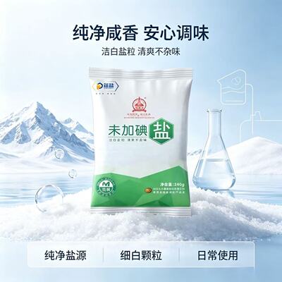 蓬基井不加碘深井盐绿色食品认证家庭装食用盐240g