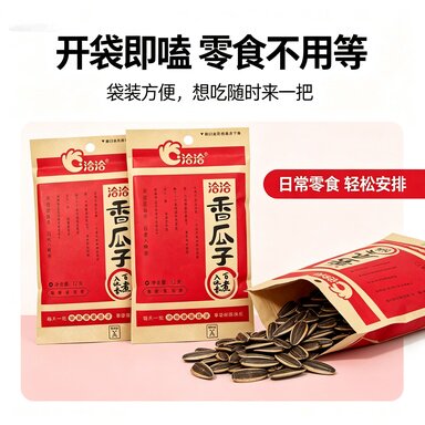 百煮入味洽洽香瓜子22g便携装宿舍追剧瓜子待客小吃实惠装