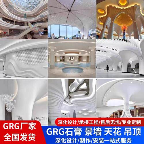 GRG石膏定制厂家异形天花圆弧吊顶楼梯墙面柱子大型造型装修美陈