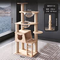 Solid wood cat climbing frame, cat tree integrated cat bed, no space occupation, small cat stand, double space cabin, large household cat climbing frame thumbnail 4