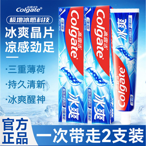 高露洁冰爽薄荷含氟防蛀去渍牙膏