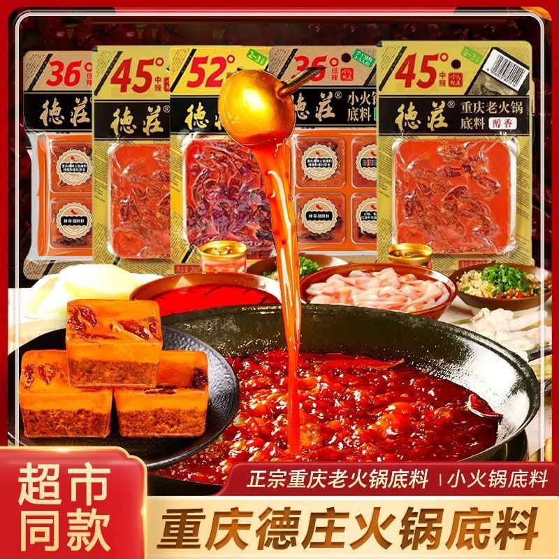 正品重庆老火锅底料麻辣牛油家庭聚餐炖菜香辣底料家用串串香火锅