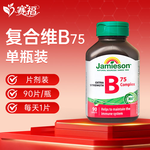 健美生进口B族维生素熬夜活力