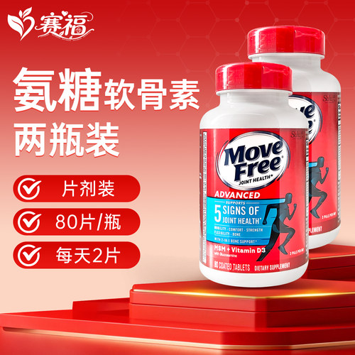 2瓶美国益节氨糖软骨素护关节