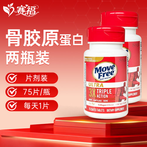 MoveFree益节氨糖软骨素片进口