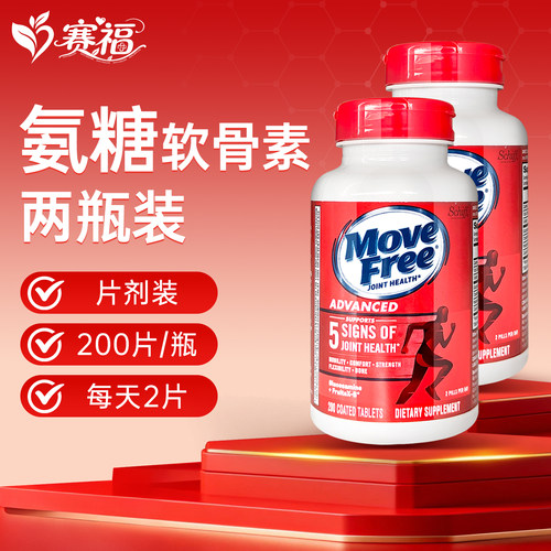 美国益节氨糖软骨素200粒