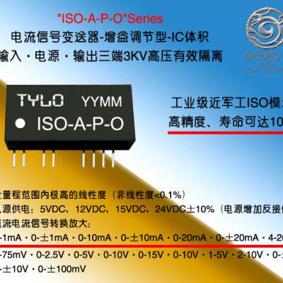 ISO A4-P1-O1高精度光隔离放大变送器电流4-20MA转4-20MA电源24V
