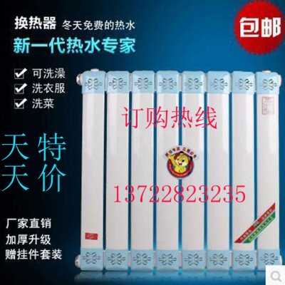 7063型家用散热器换热器过水热暖气热水器钢制铜管地暖交换器包邮