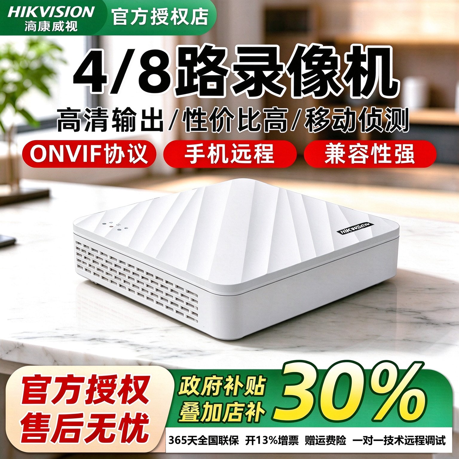 海康威视录像机1盘位经济款