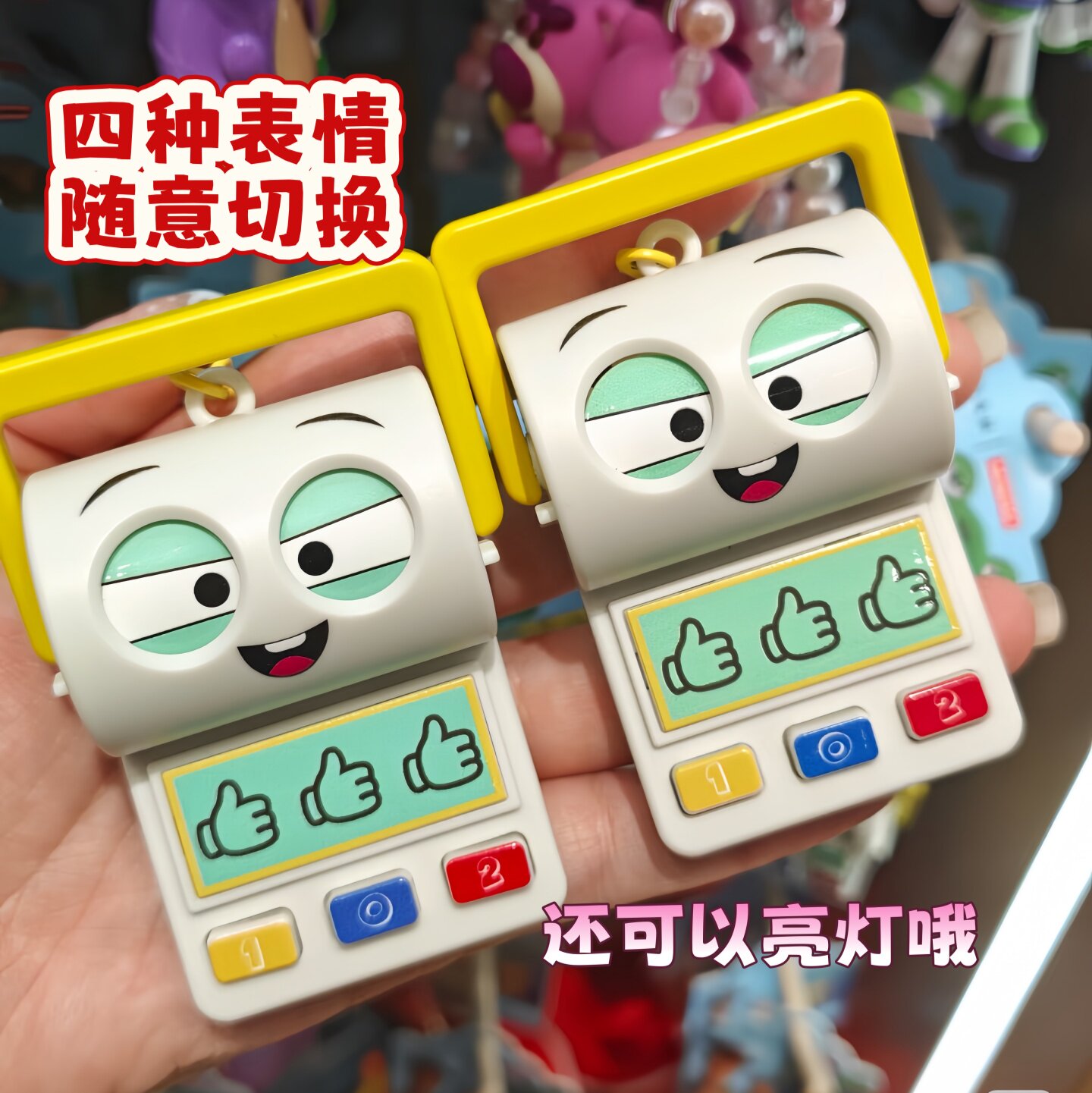 趣味可发光换表情功能挂件玩具