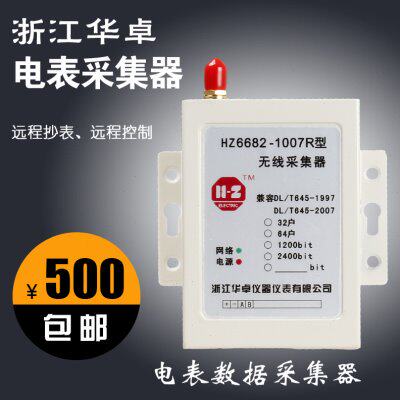 电表采集器 集中器 数据采集 远程抄表 远程拉合闸 自动抄表 GPRS