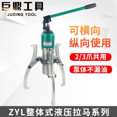 整体液压拉马轴承拔轮器二爪三爪横向使用5T10T20T30T50吨拆卸器