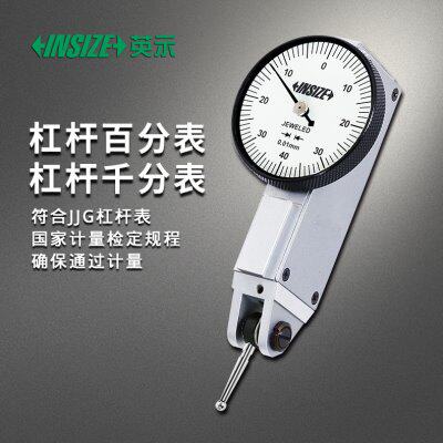 INSIZE英示杠杆百分表0.8mm  杠杆千分表0.2mm