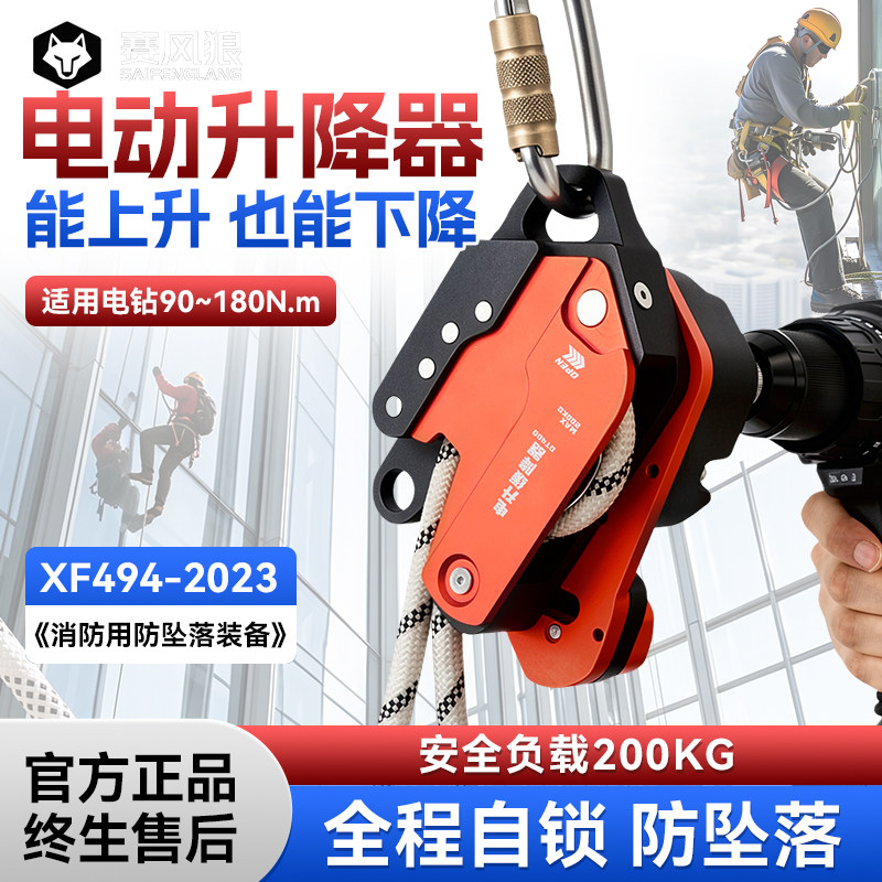 电升缓降器高空作业安装神器