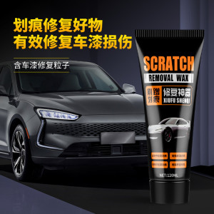 轻度划痕修复蜡通用汽车专用黑色白色车漆去痕修复神器车辆修复蜡