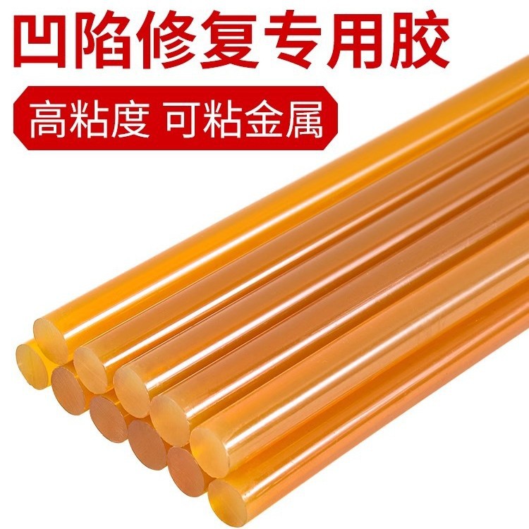 汽车凹陷修复工具免钣金修复拉拔专用修车工具高粘性无痕热熔胶棒