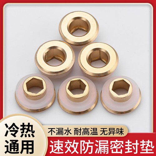 免生料带硅胶垫片代替生胶带防漏水龙头角阀配件大全密封圈黄铜