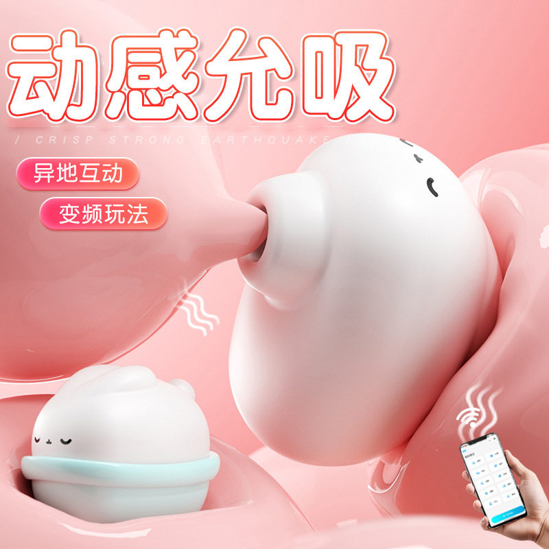 洛雅范浴兔跳蛋女性自慰专用静音吮吸阴蒂成人app远程情趣玩具