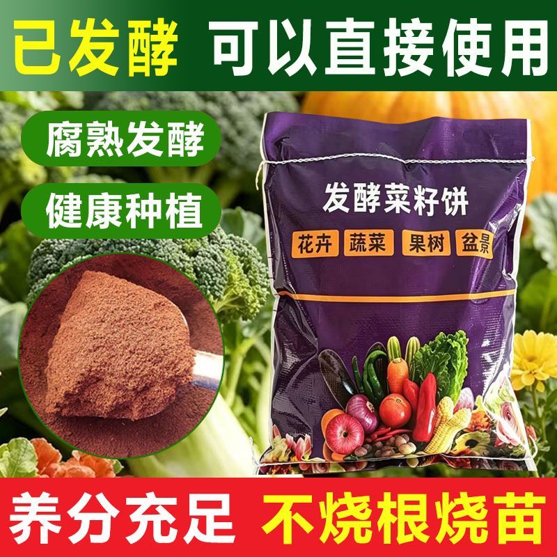 发酵菜籽饼油饼油枯有机肥油渣粉