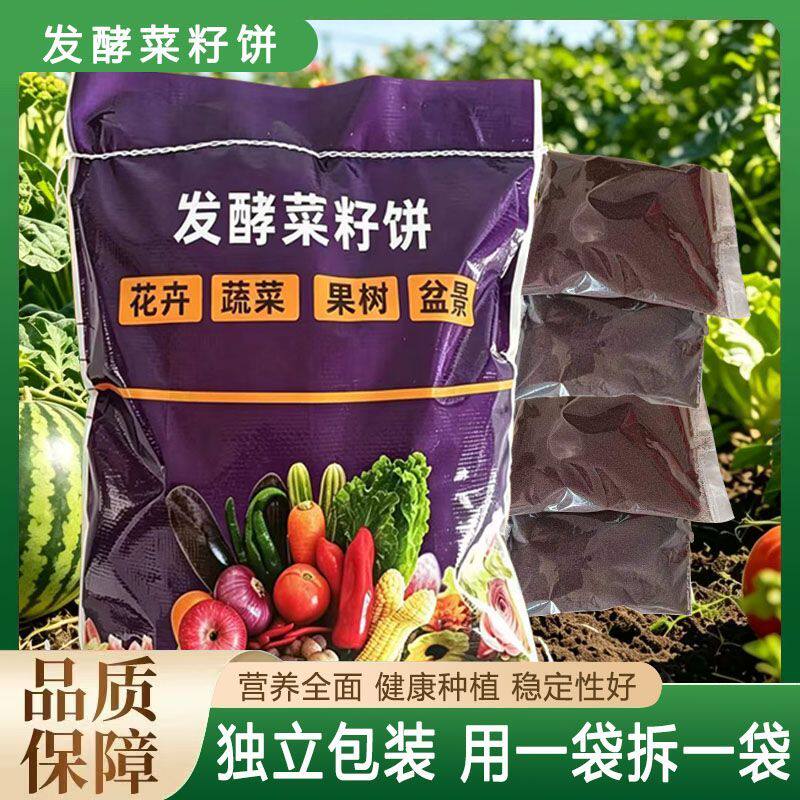 腐熟发酵菜籽饼盆栽种菜养花果树钓鱼油枯促花有机油渣香油饼粉末