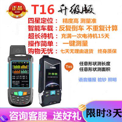 久保田T8S面积测亩仪GPS车载量地仪计亩器山地测量四星定位升级款图片