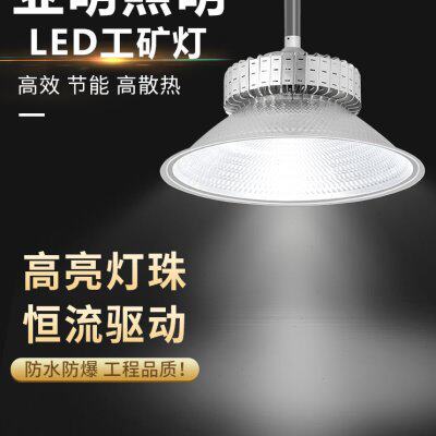 亚明照明铝材工矿灯LED厂房灯国标仓库灯车间工厂灯工业吊灯100W