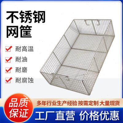 304不锈钢清洗筐 超声波器械工件清洗篮子 长方形圆形收纳筐订做图片