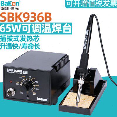 白光SBK936B恒温焊台40W无铅烙铁防静电65W调温手机工业维修焊接