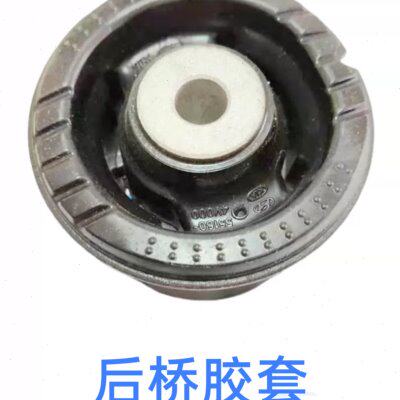适配起亚福瑞迪秀尔焕驰K2K3后桥胶套衬套元宝梁胶套