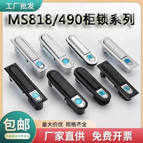 MS818配电柜门锁通用型配电箱黑色圆形490动力柜锁海坦618平面锁