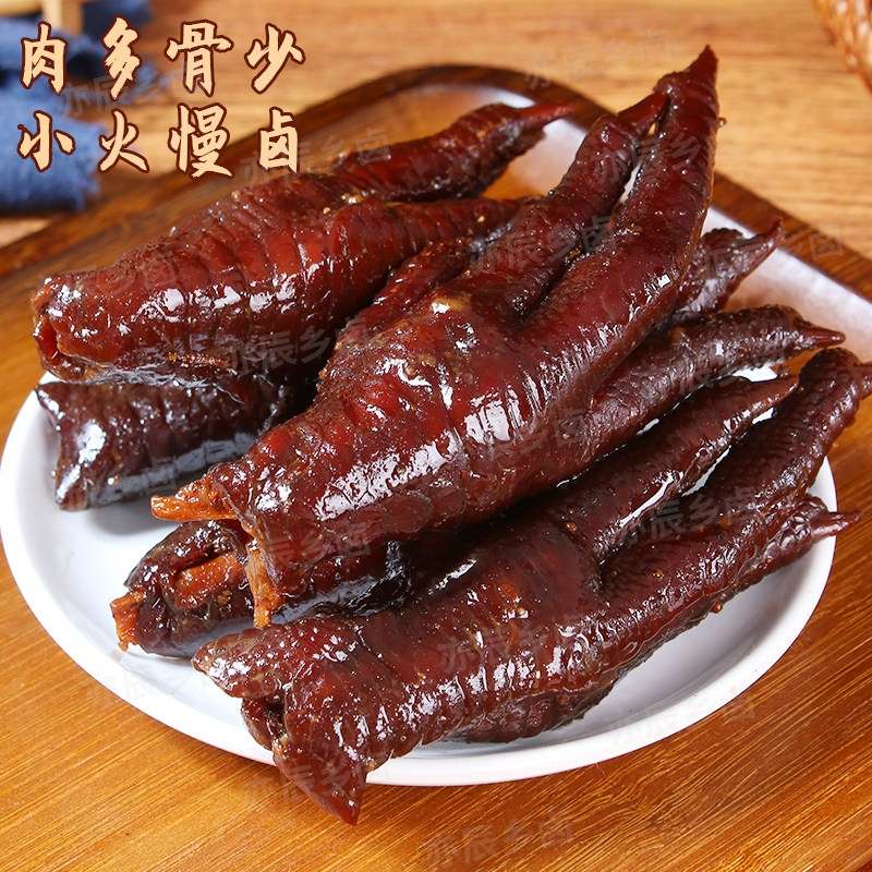 五香卤鸡爪贵州毕节地道风味传统老卤开袋即食烧鸡小吃鸡脚熟食