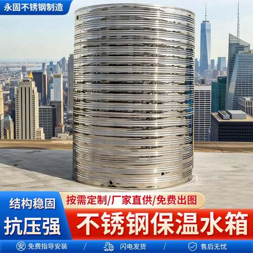 304不锈钢保温水箱圆形立式适用空气能与太阳能热水储存