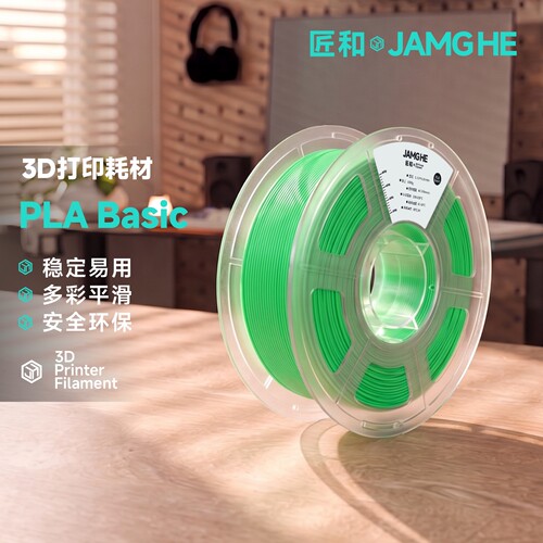 适用拓竹PLA基础3D打印耗材1KG