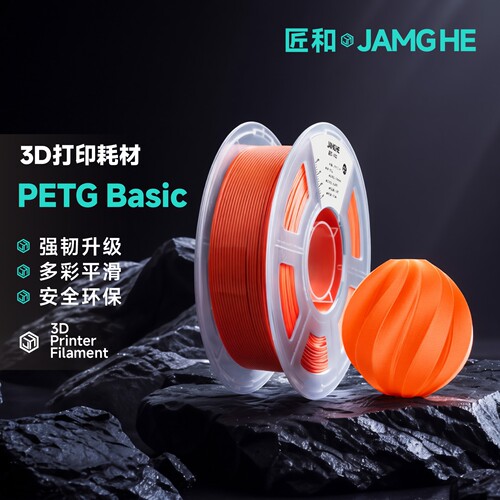 适用拓竹3d打印耗材PETG高韧1kg