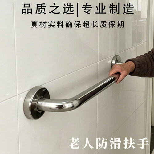 卫生间厕所扶手栏杆老人厕所马桶扶手栏杆无障碍不锈钢安全扶手