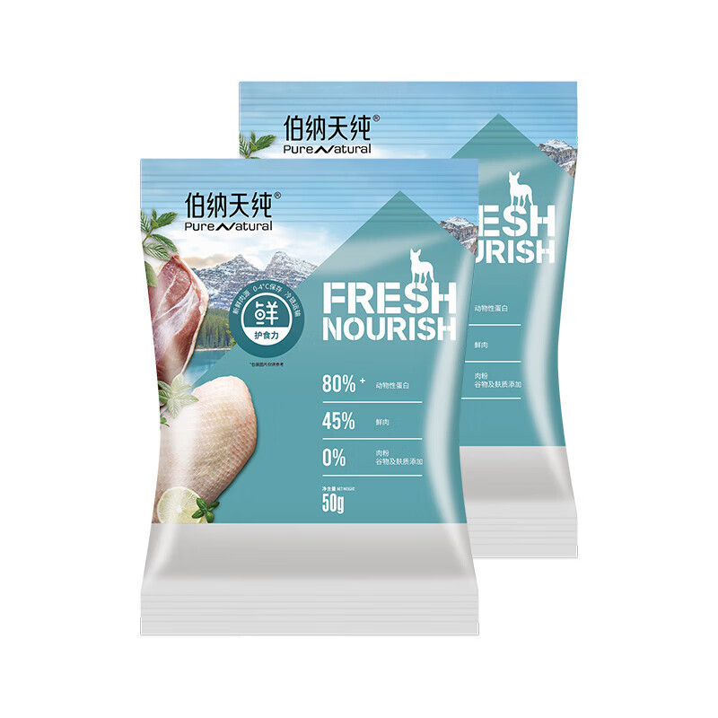 伯纳鲜护系列鲜肉全价狗粮试吃图片