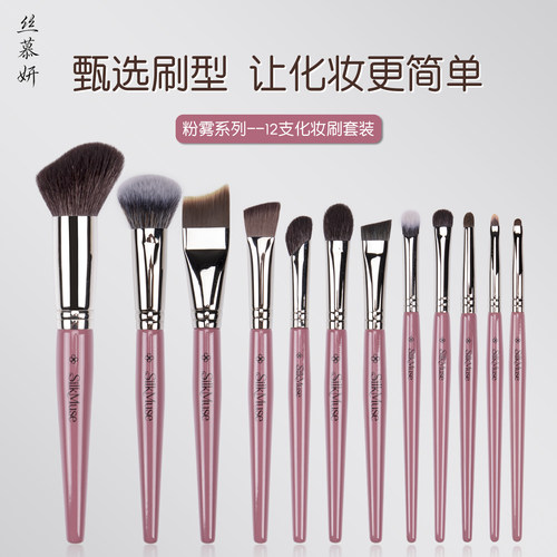 丝慕妍沧州化妆套刷新手化妆工具