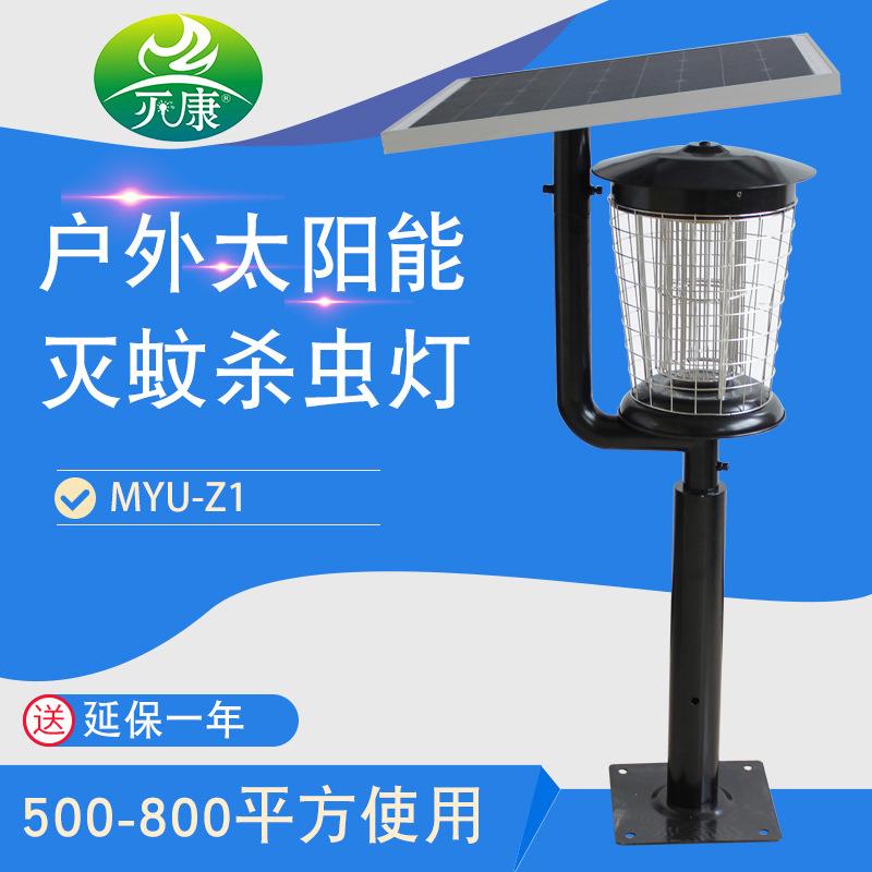 灭康户外太阳能灭蚊灯大功率公园农场别墅小区灭蚊器电击式灭蚊灯
