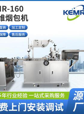 全自动烟包机化妆品茶叶薄膜热收缩包装机全自动塑封机包膜机器