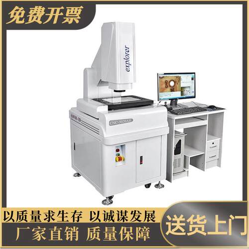 全自动二次元影像测量仪2.5次元手动影像仪平面度轮廓CNC-5040A全