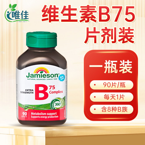 健美生B族维生素熬夜补充VB
