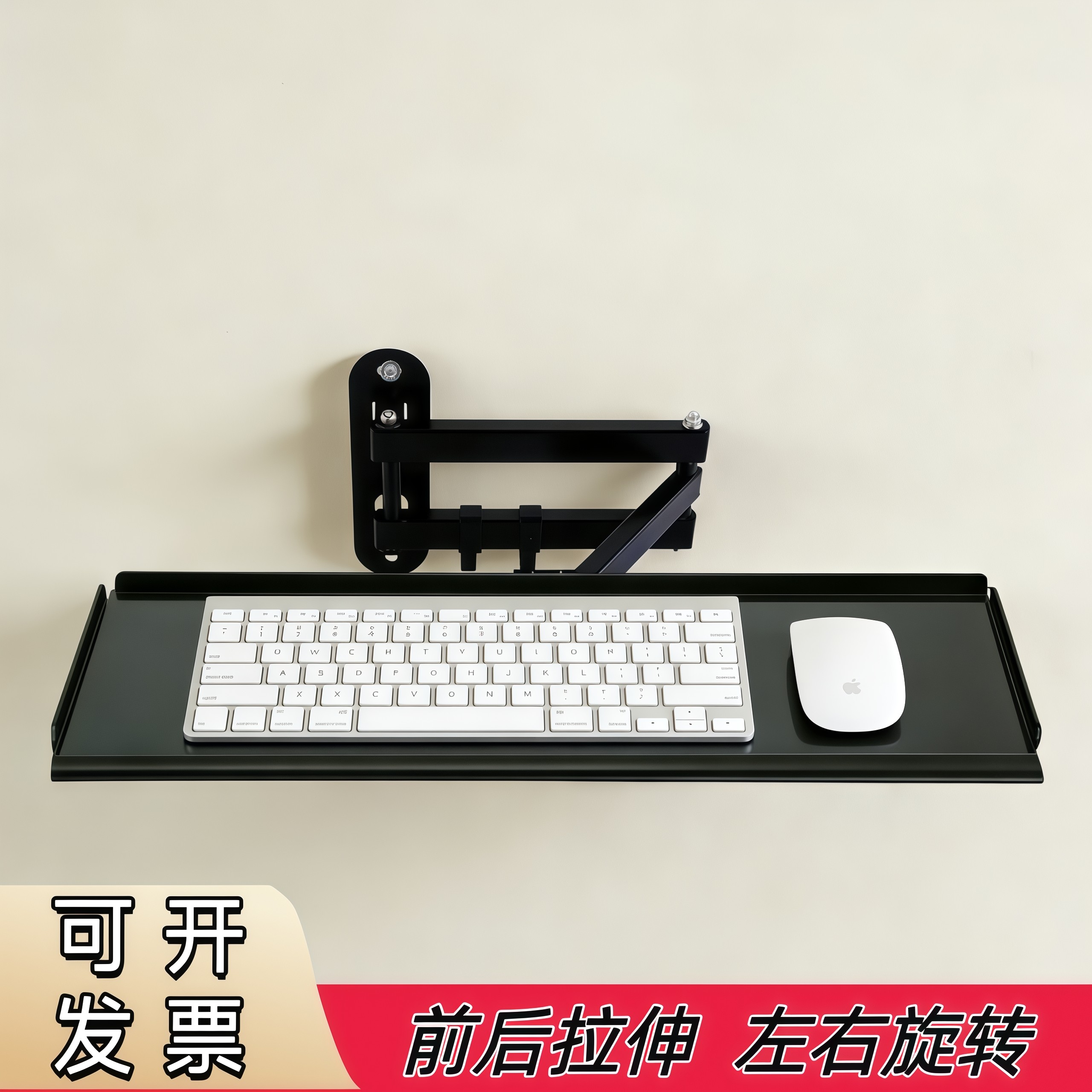 壁挂鼠标键盘支架可折叠伸缩旋转图片