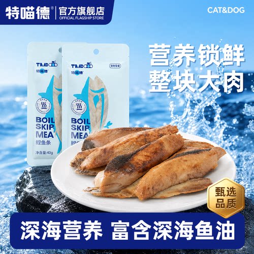 特喵德宠物零食猫咪蒸煮鲣鱼条