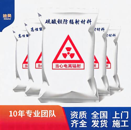 防辐射硫酸钡砂 硫酸钡水泥 硫酸钡防辐射涂料 防辐射硫酸钡沙 粉