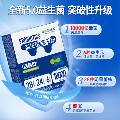 蔓益轻B420益生菌瘦子菌