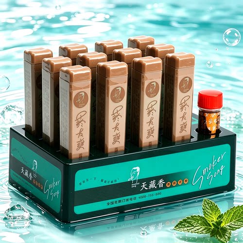 台湾菸友爽正品原装进口天藏香烟沾粉清凉薄荷沉香味粘烟粉鼻烟粉